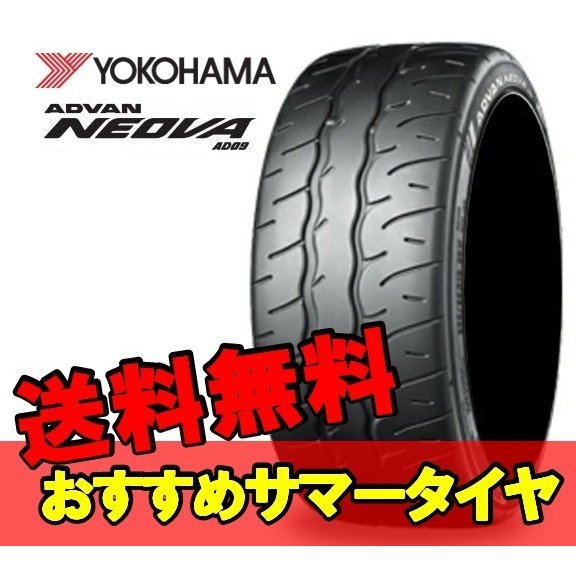 19インチ 235/35R19 1本 新品 夏 サマータイヤ ヨコハマ アドバン ネオバ AD09 YOKOHAMA ADVAN NEOVA R R7897_画像1