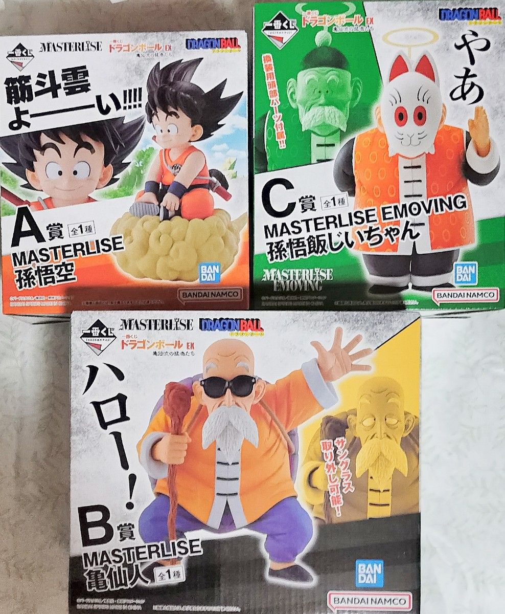 ドラゴンボール一番くじ Ａ賞孫悟空 B賞亀仙人 C賞孫悟飯じいちゃん