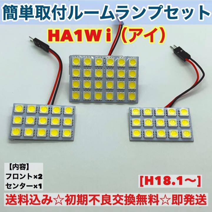  Mitsubishi HA1W i( I )T10 LED свет в салоне panel модель свет в салоне комплект . свет белый 