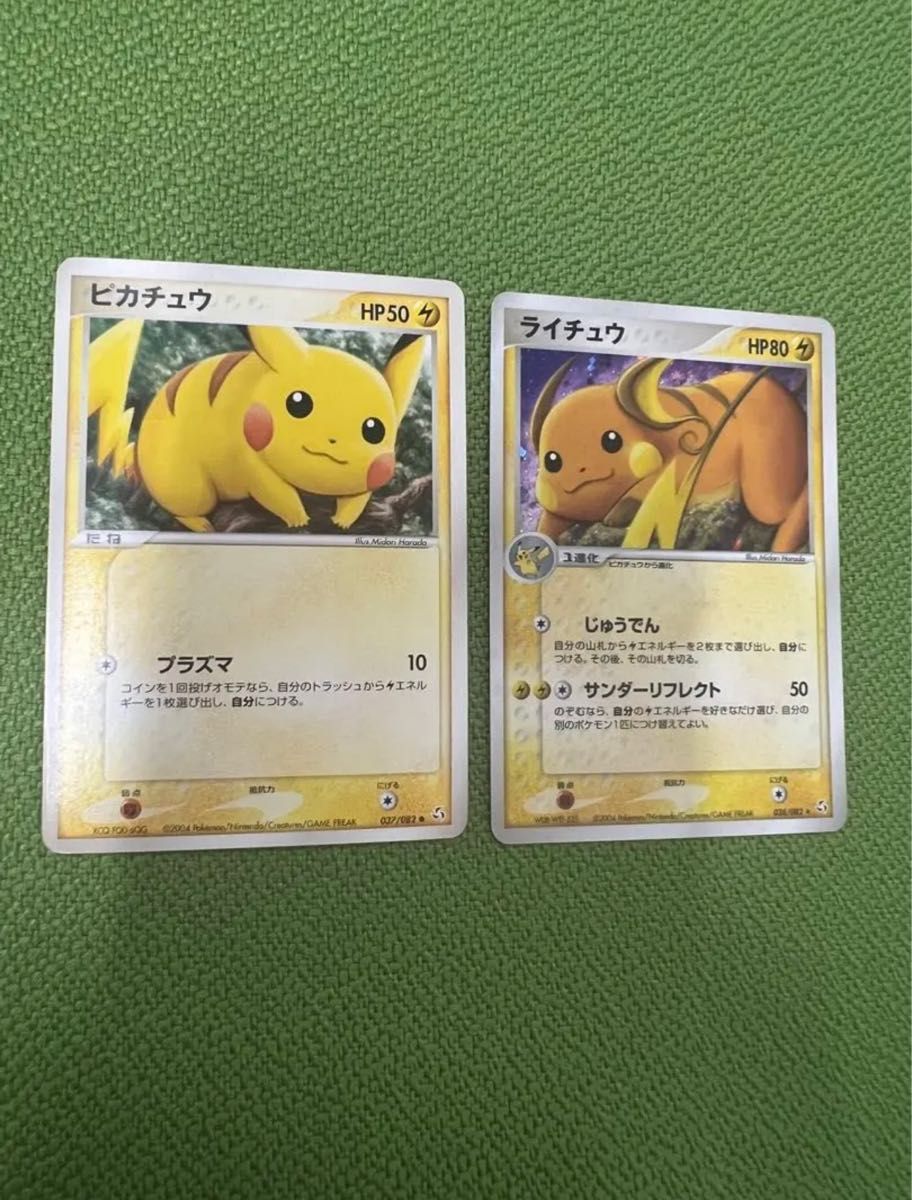 ポケモンカード　ピカチュウ　ライチュウ　伝説の飛翔　2枚セット