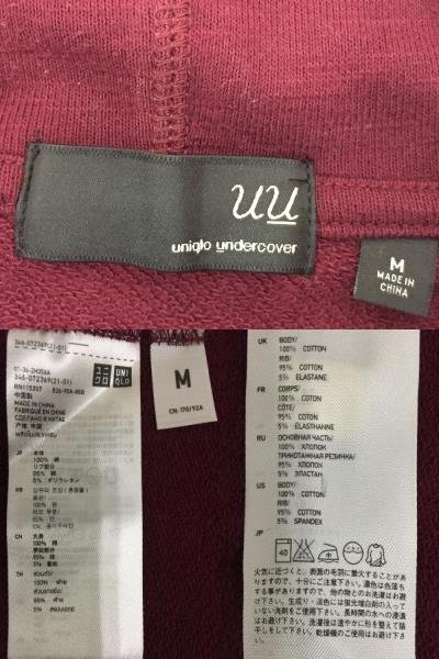 130A UNIQLO UNDERCOVER ユニクロ アンダーカバー パーカー【中古】_画像8