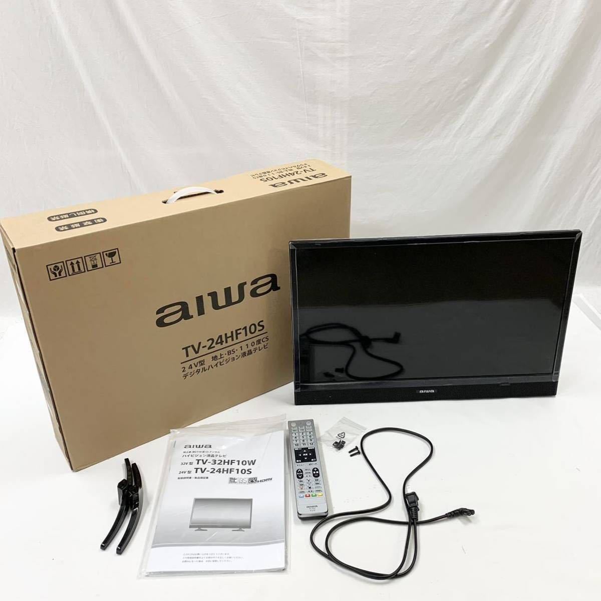 FN8725T 1000円スタート aiwa アイワ TV-24HF10S 24V型 地上 BS 110度CS デジタル ハイビジョン 液晶