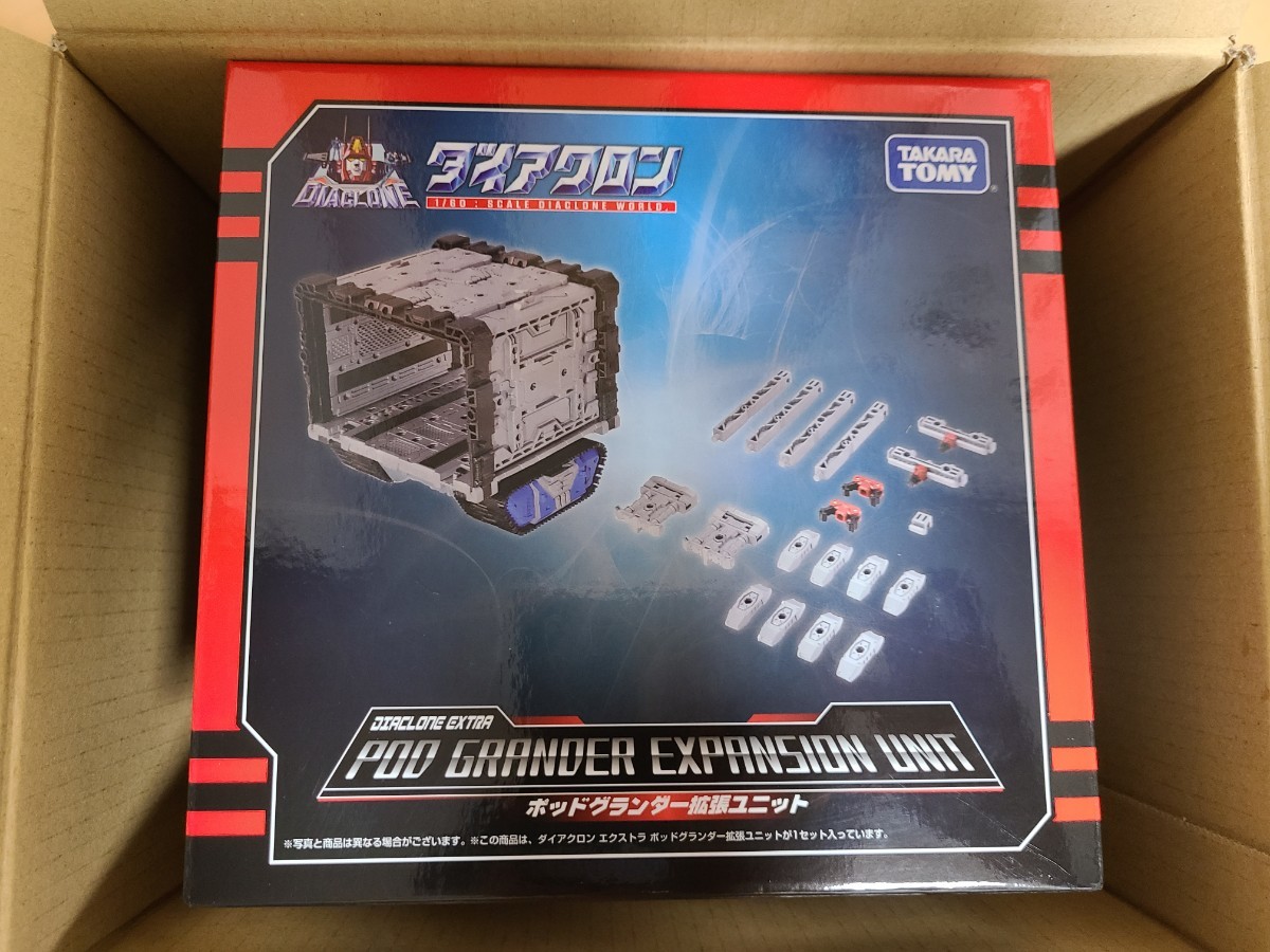 セットアップ 新品未開封 ダイアクロン ポッドグランダー 拡張ユニット