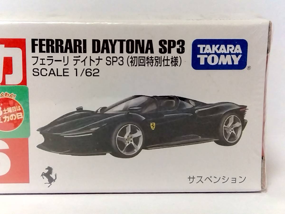 12★220)トミカ　No.４６　フェラーリ デイトナSP3【初回特別仕様】_画像2