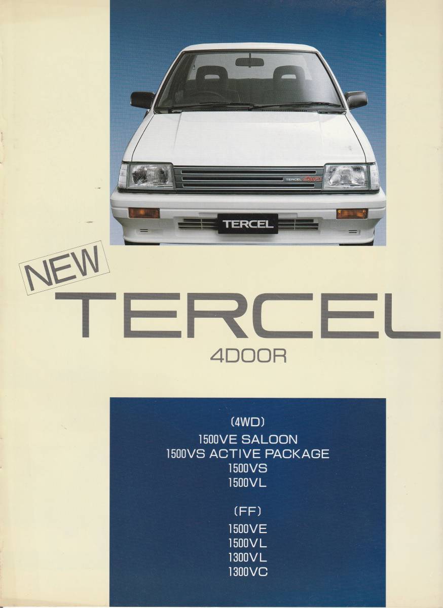  Toyota Tercell 4-door catalog Showa era 61 year 5 month 
