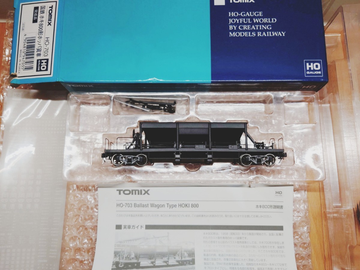 TOMIX HOゲージ 国鉄ホキ800形ホッパ貨車 - 鉄道模型