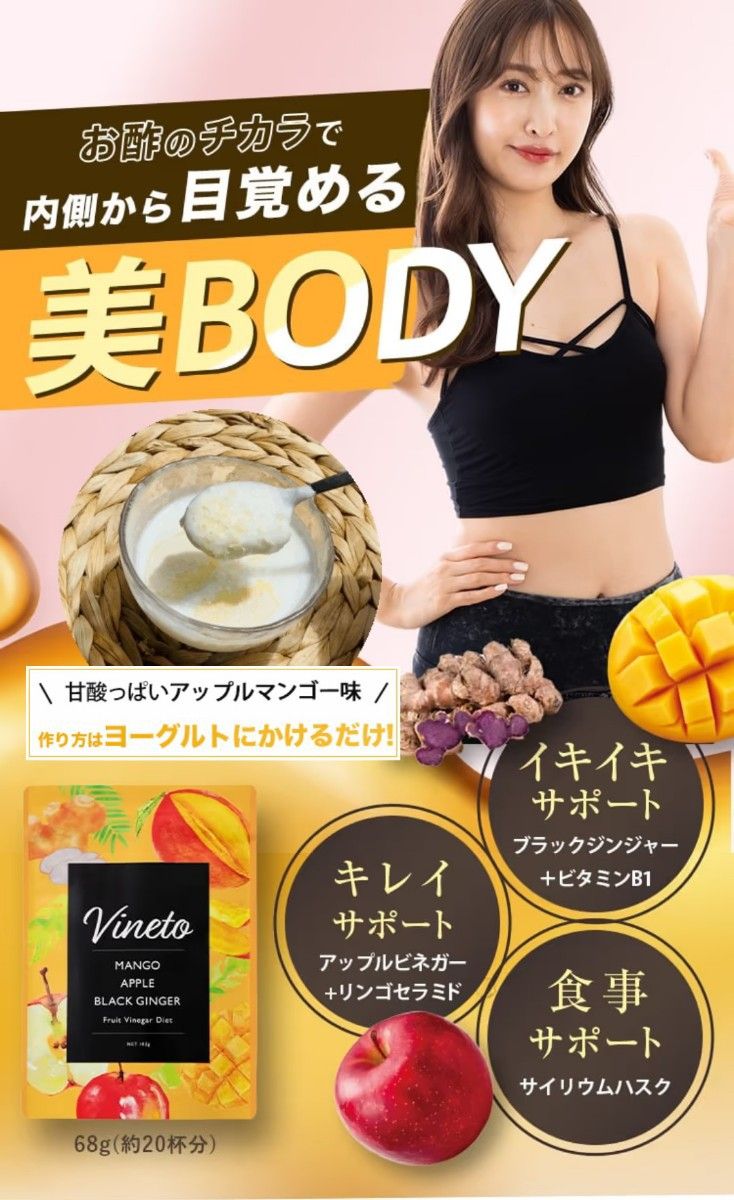 【お値下げしました！】Vineto ビネット フルーツビネガードリンク  置き換えダイエット  2袋