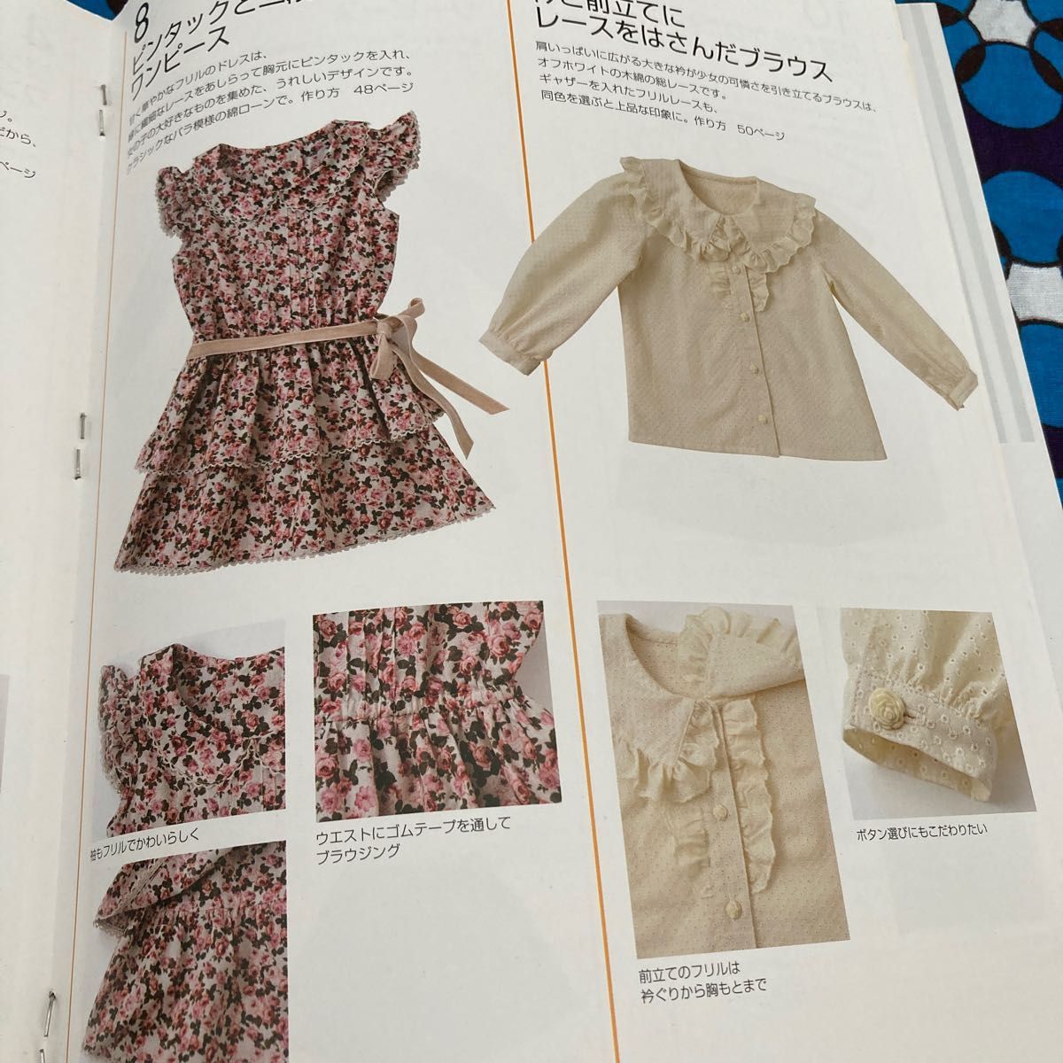 クライムキのパターンブック 子供服 （女の子） 日本ヴォーグ社 (その他)