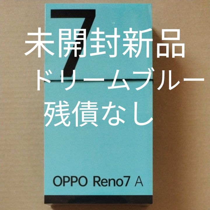 未開封新品 Reno7 A 6.4インチ 128GB ドリームブルー ワイモバイル
