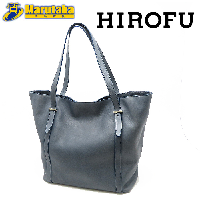 30％OFF】 HIROFU A4 ブルー レザー バッグ トート ヒロフ 送料無料