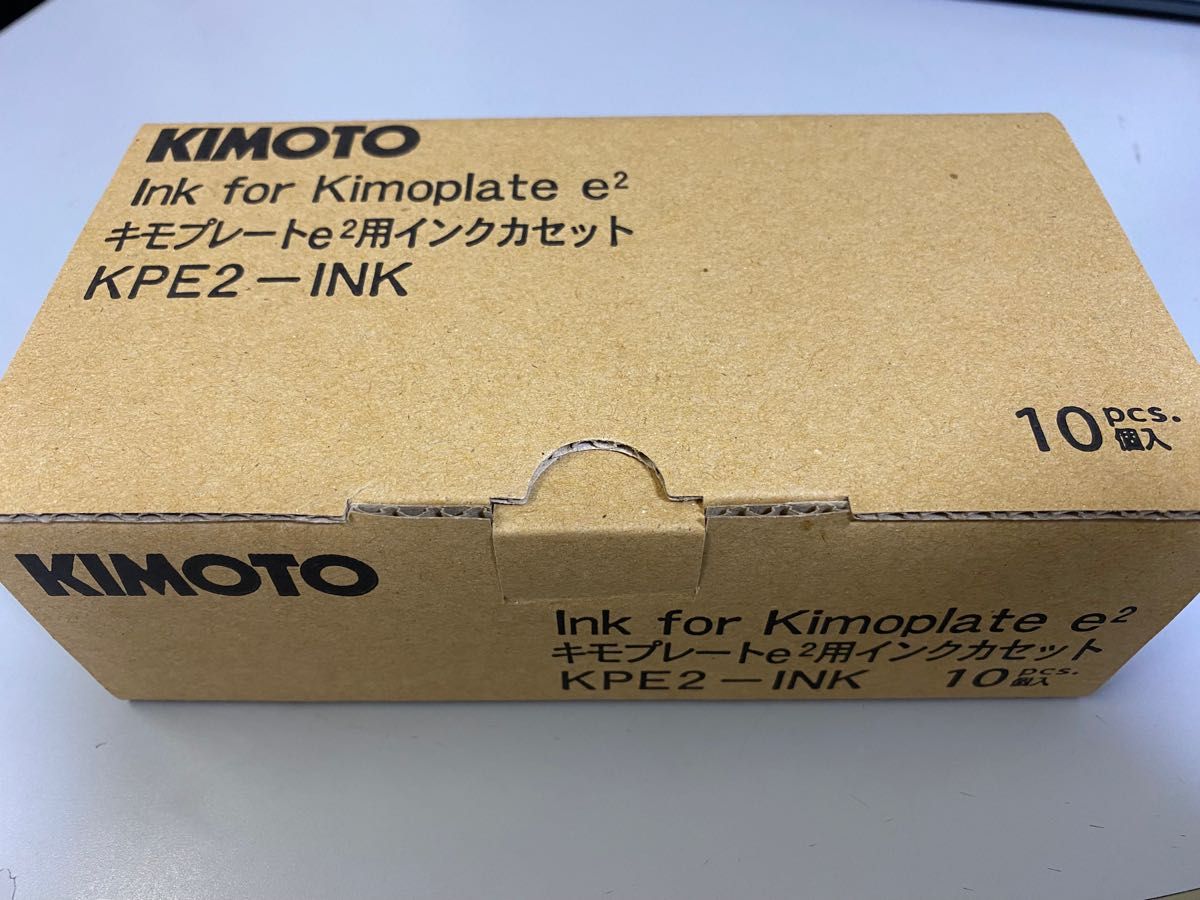 キモプレートe2用インクカセット10個セット｜PayPayフリマ
