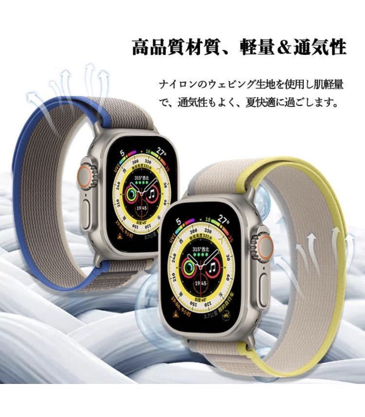 Apple Watchトレイルループ バンド Apple Watch Ultra ナイロンメッシュバンド42/44/45/49mm 3本　アップルウオッチバンド