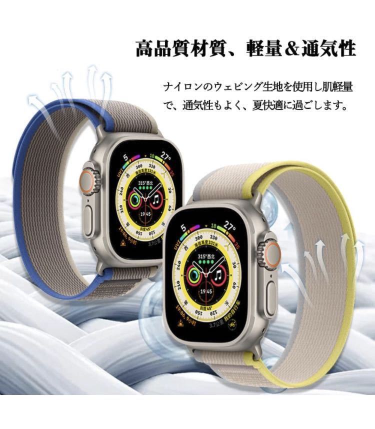 Apple Watchトレイルループ バンド Apple Watch Ultra ナイロンメッシュバンド42/44/45/49mm 3本　男女兼用　セール価格_画像4