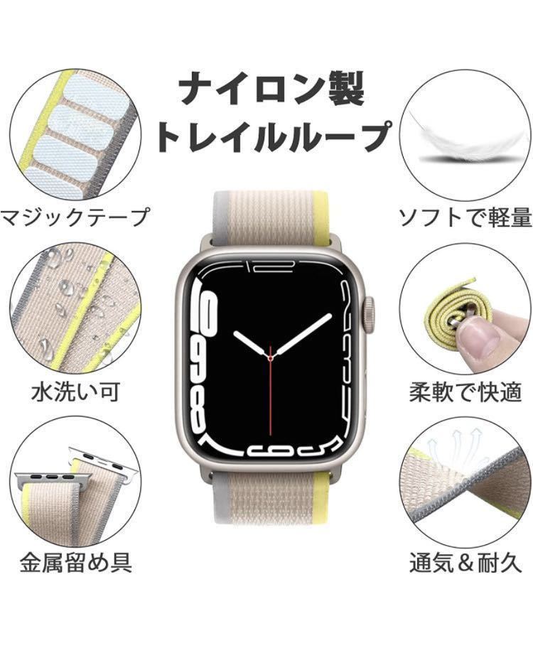 Apple Watchトレイルループ バンド Apple Watch Ultra ナイロンメッシュバンド42/44/45/49mm 3本　男女兼用　セール価格_画像3