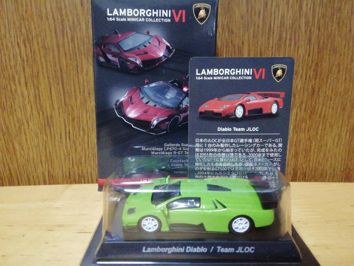 京商 1/64 ランボルギーニ6 LAMBORGHINI Diablo Team JLOC　ディアブロ　グリーン　ブリスター未開封品_画像1