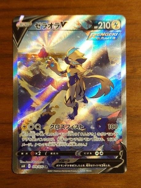 ポケモンカード ゼラオラV SR スペシャルアート|Yahoo!フリマ ポケモンカード ゼラオラV SR スペシャルアート|Yahoo!フリマ