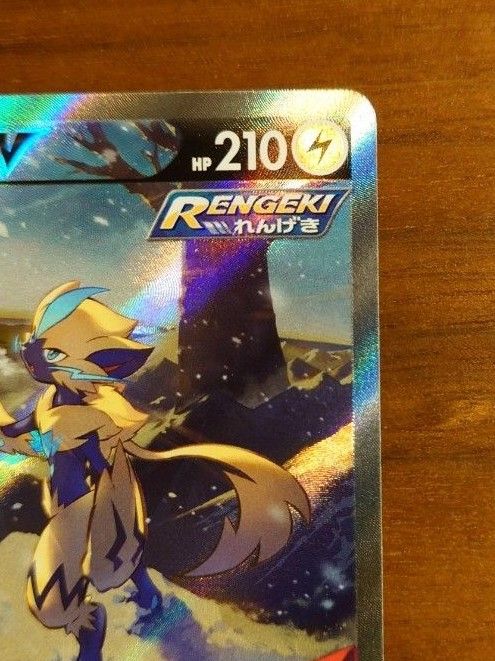 ポケモンカード ゼラオラV SR スペシャルアート|Yahoo!フリマ ポケモンカード ゼラオラV SR スペシャルアート|Yahoo!フリマ