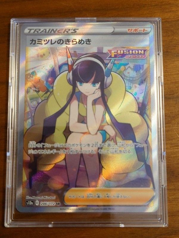 ポケモンカード　カミツレのきらめき　SR　傷あり特価