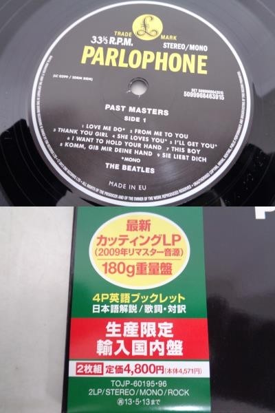 THE BEATLES LPレコード 2009年リマスター 生産限定/輸入国内盤 14点
