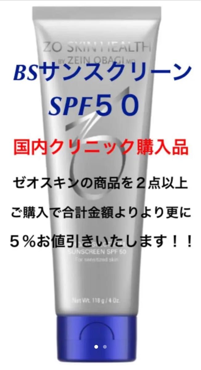 www.haoming.jp - ゼオスキン シアーフルイドサンスクリーンSPF50 価格比較