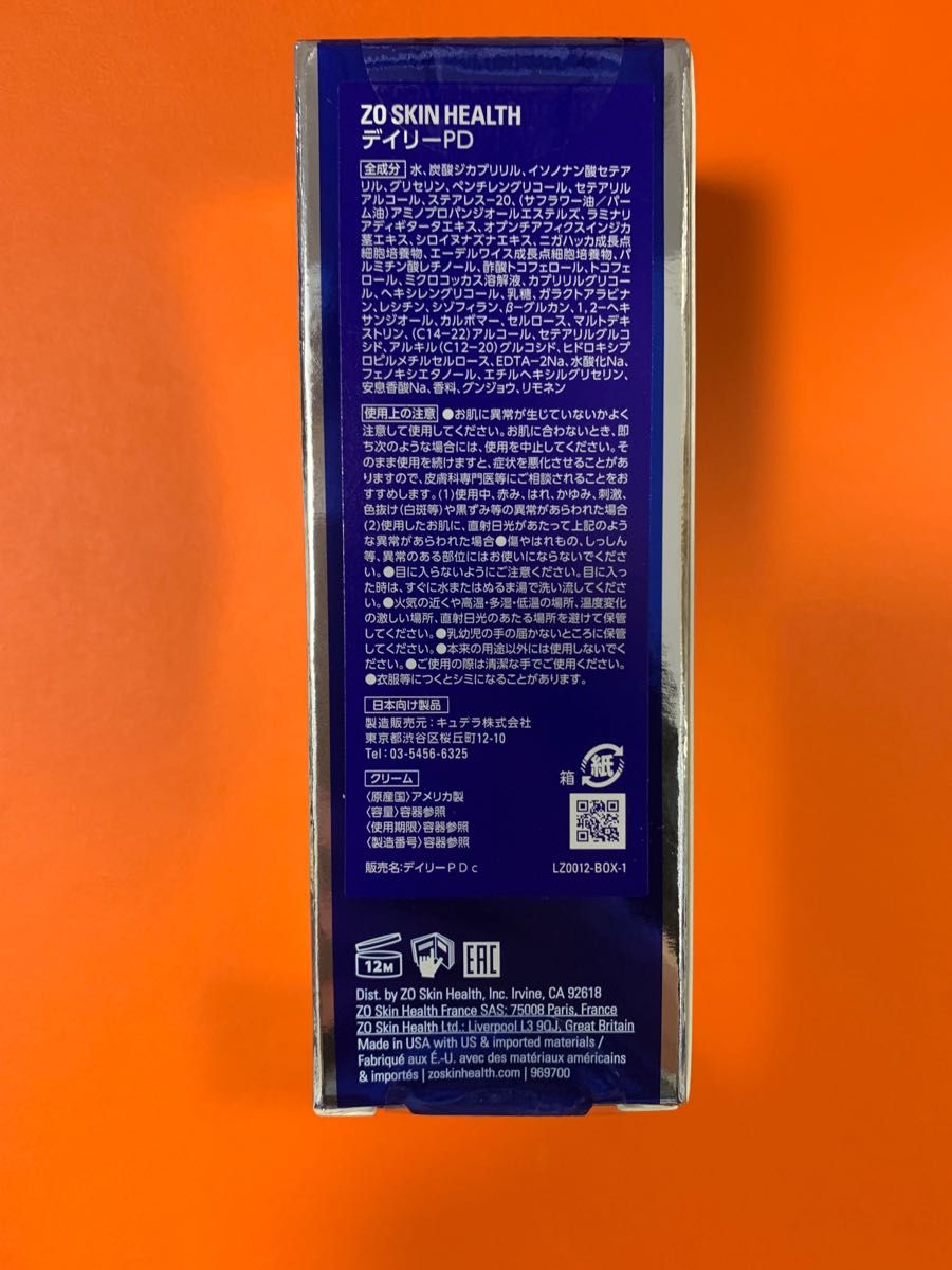 新品 ゼオスキン PSリファイナー ミラミン デイリーPD ブライタライブ
