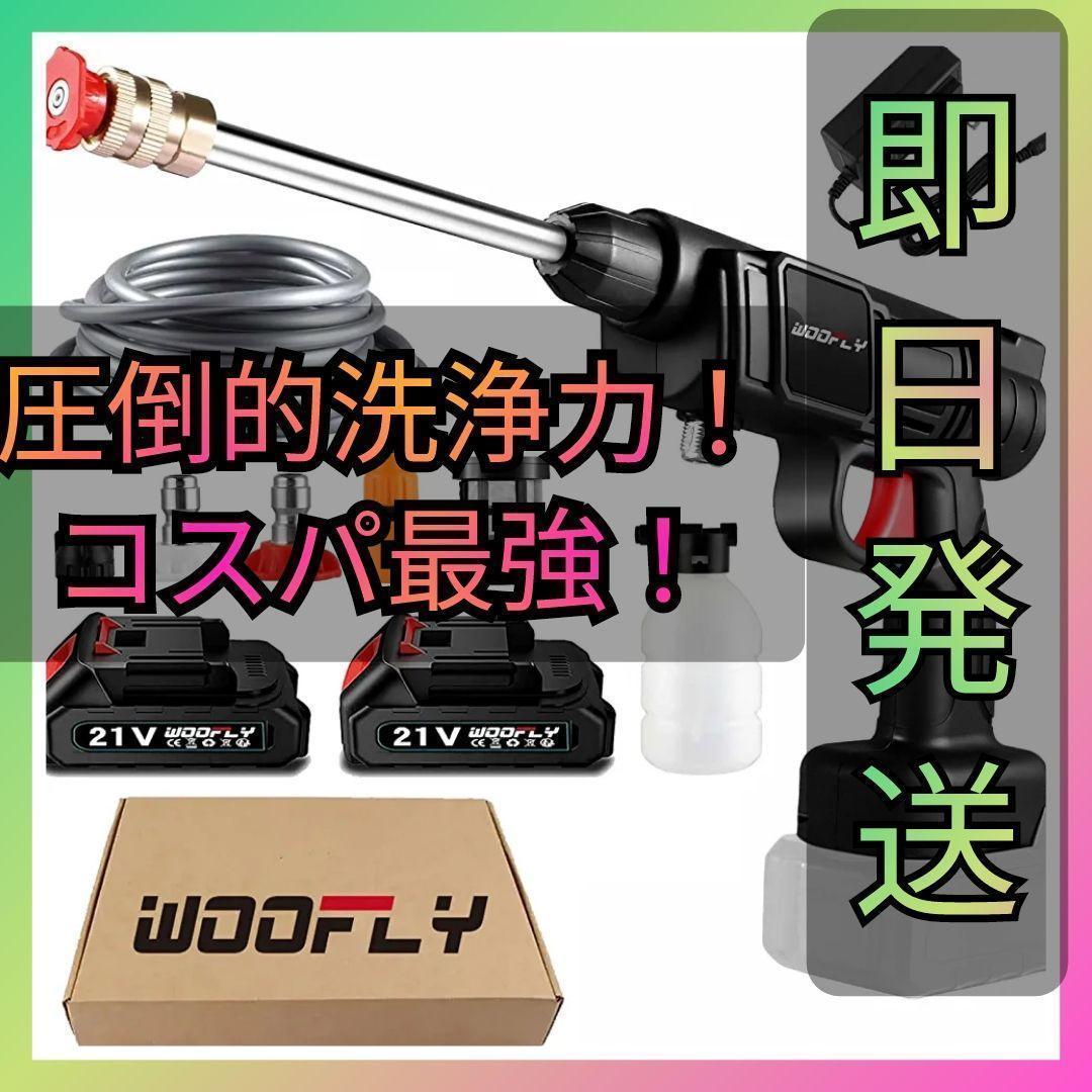 人気商品ランキング コードレス 1 軽量 給水ホース 泡 バッテリー 軽量