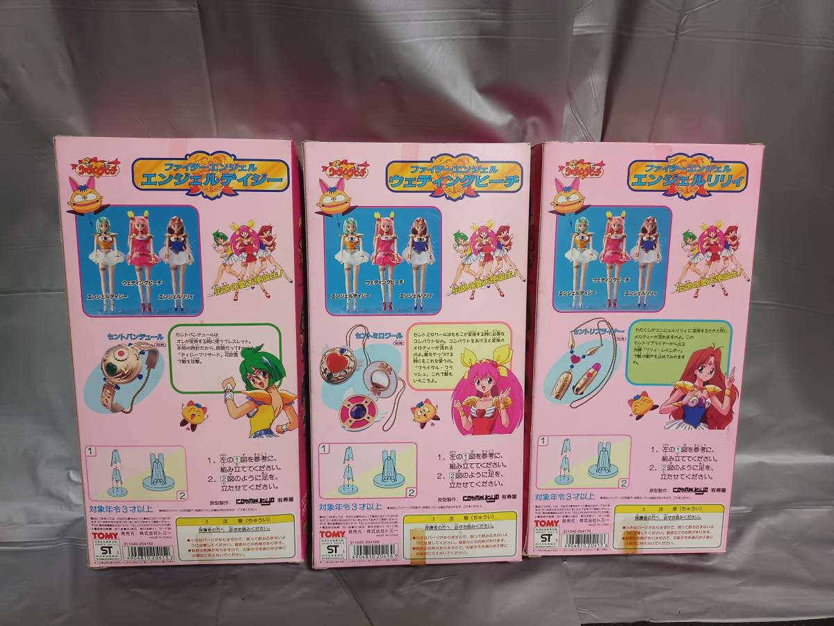 トミー TOMY ファイターエンジェル 3セット 愛天使伝説ウェディング