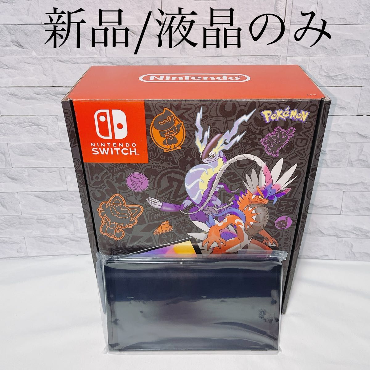 新品/未使用 スカーレット・バイオレット Switch有機EL 本体のみ 外箱