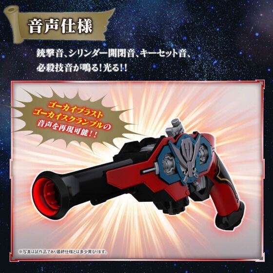 1円】【未開封】海賊戦隊ゴーカイジャー ゴーカイサーベル