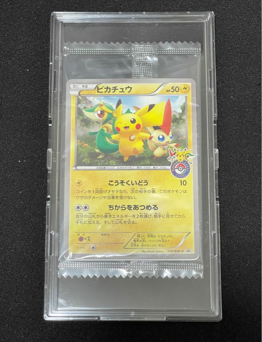2024春夏新作】 PROMO おかいものピカチュウ プロモ ポケモン 2024春夏新作】 PROMO おかいものピカチュウ プロモ ポケモン