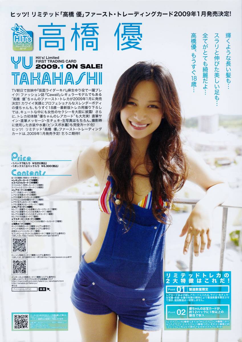 Yahoo!オークション - 高橋優 仮面ライダーキバ ファースト Yahoo!オークション - 高橋優 仮面ライダーキバ ファースト