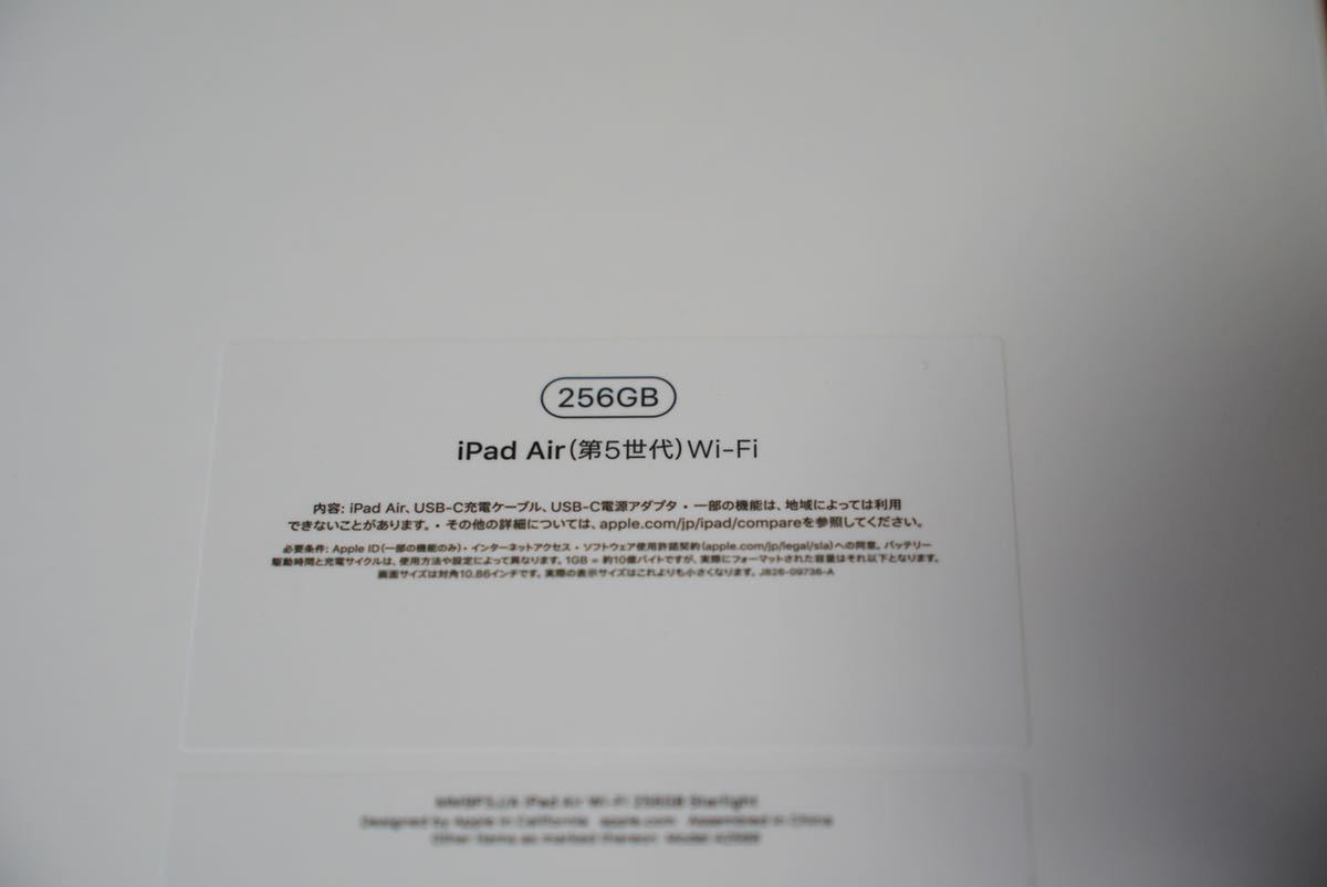 新品未使用未開封 Apple ipad Air 第5世代 256GB Wi-Fiモデル スターライト MM9P3J/A pro mini 