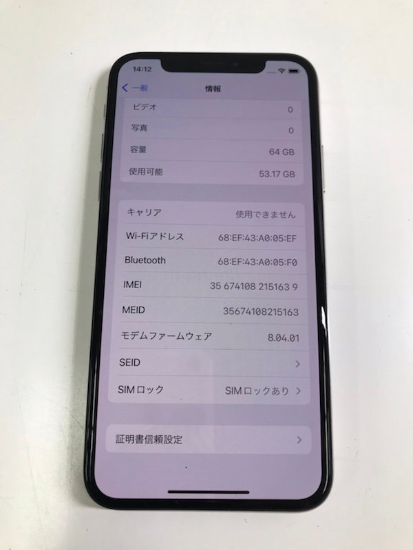 230302SK200631 Apple iPhone X 64GB シルバー MQAY2J/A A1902 Softbank 利用制限〇 最大容量 85％ ジャンクの画像3