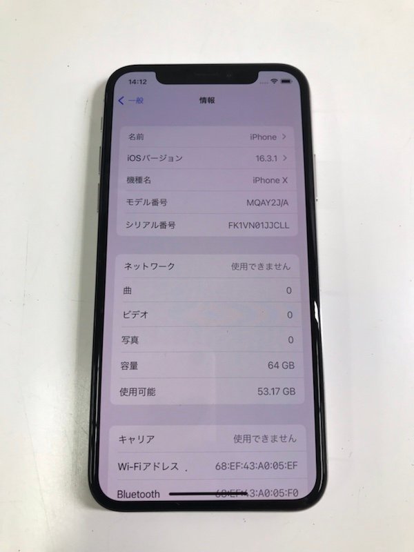 230302SK200631 Apple iPhone X 64GB シルバー MQAY2J/A A1902 Softbank 利用制限〇 最大容量 85％ ジャンクの画像2