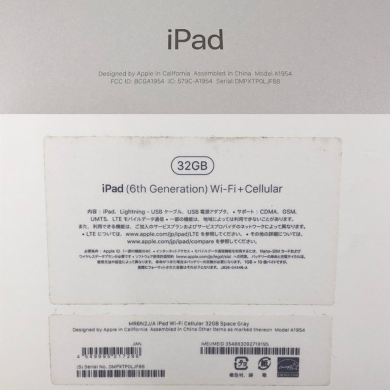 SK Apple docomo iPad 第6世代 Wi Fi+Cellularモデル GB