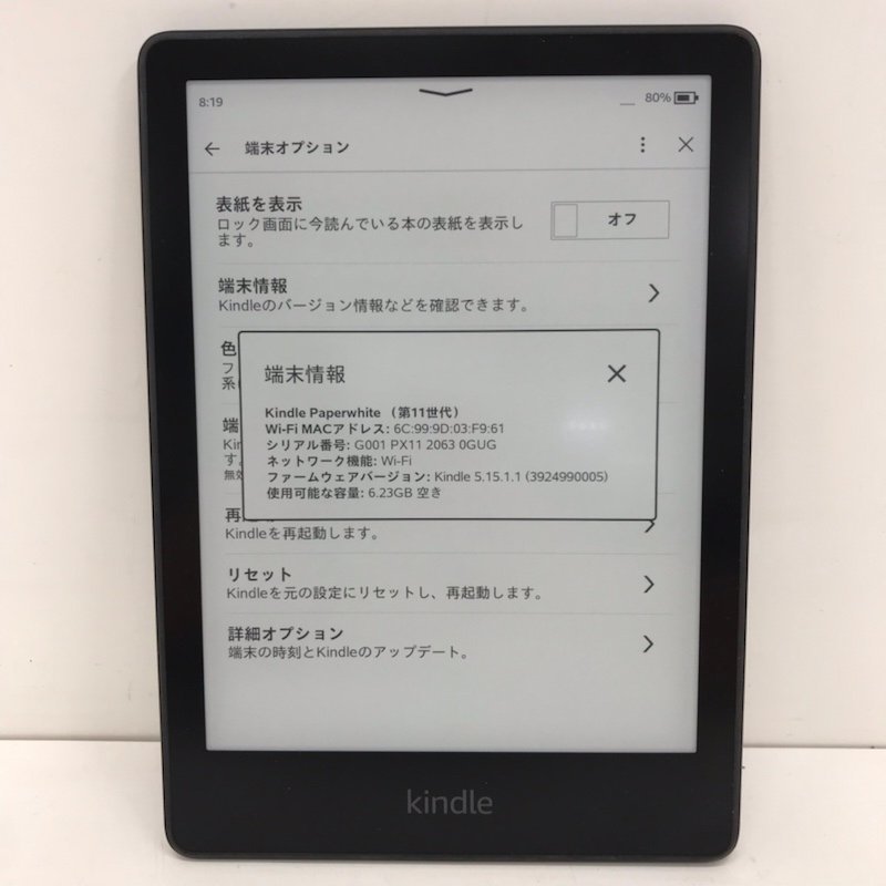 Kindle Paperwhite 第11世代 8GB Wi-Fi 広告なし - タブレット