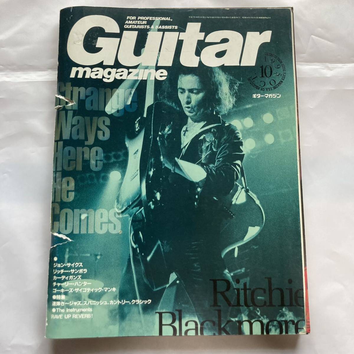送料185円 guitar magazine 1995/10 Ritcie Blackmore bon jovi screaming headless torsos_画像1