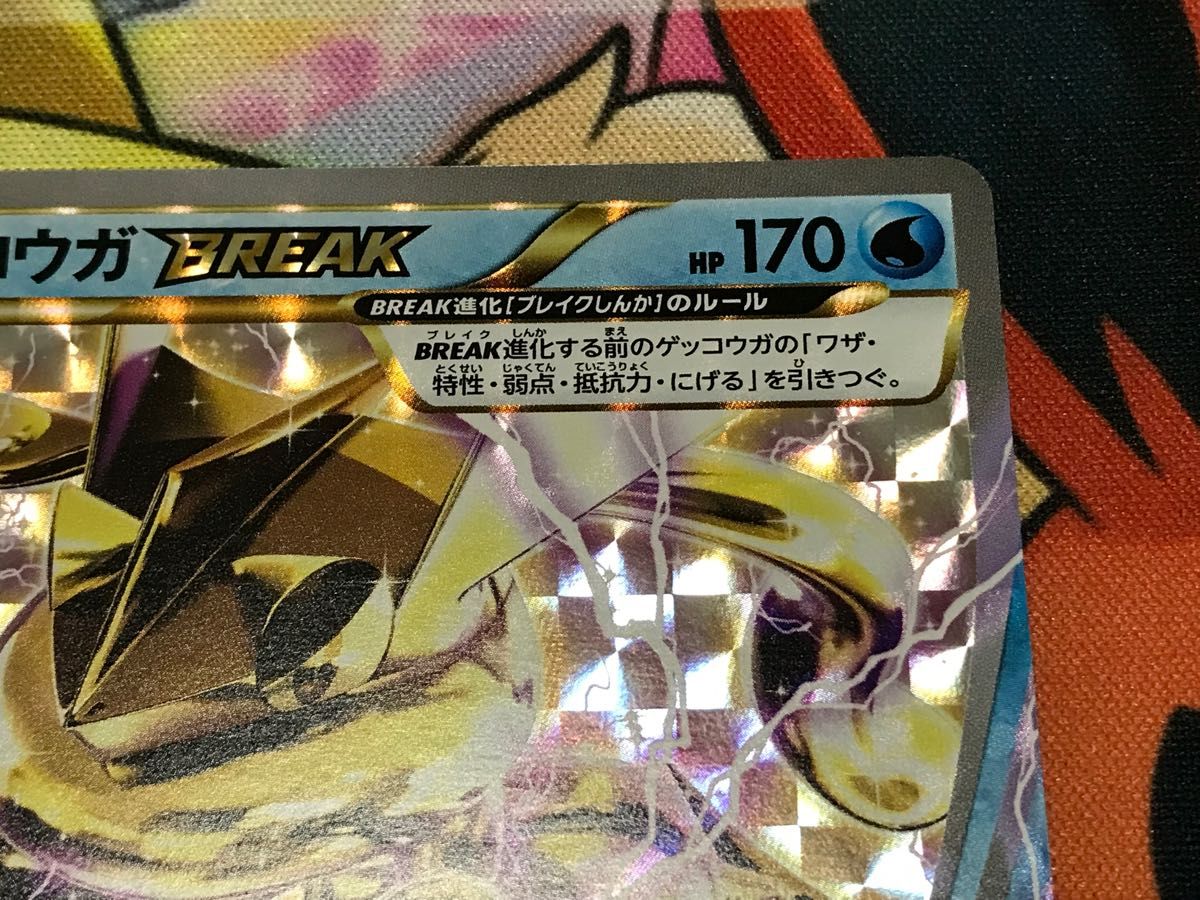 ポケモンカード ゲッコウガ BREAK|Yahoo!フリマ(旧PayPayフリマ) ポケモンカード ゲッコウガ BREAK|Yahoo!フリマ(旧PayPayフリマ)