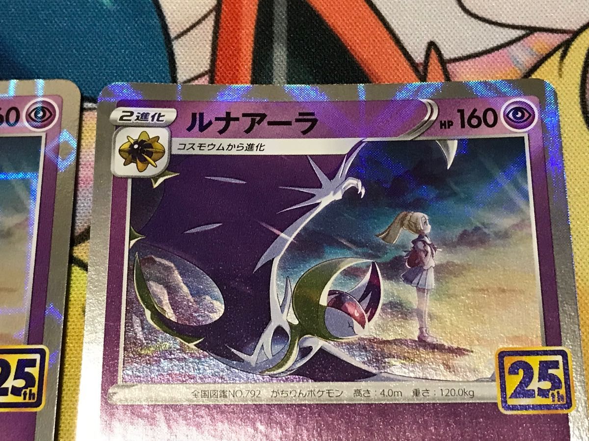ポケモンカード ルナアーラ 25th ミラー2枚セット|Yahoo!フリマ ポケモンカード ルナアーラ 25th ミラー2枚セット|Yahoo!フリマ