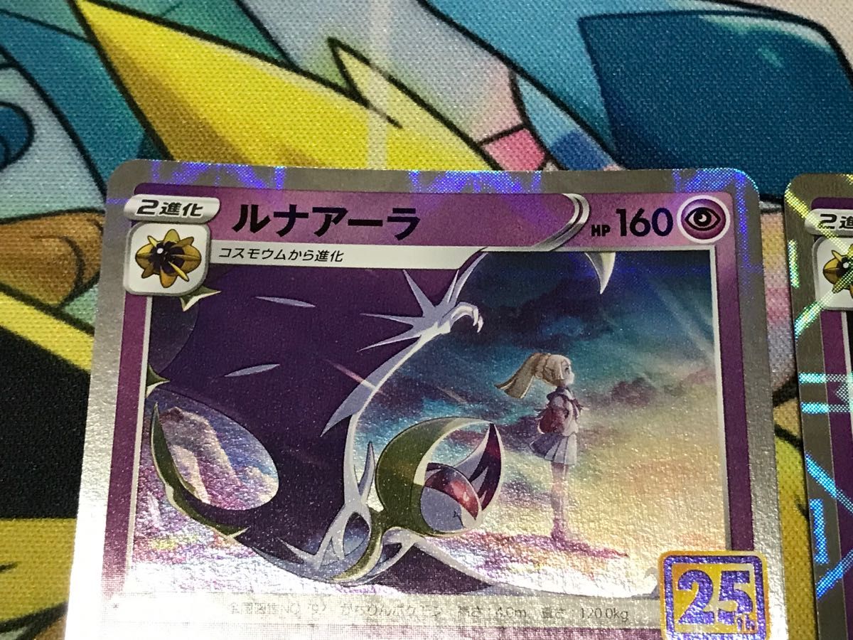 ポケモンカード ルナアーラ 25th ミラー2枚セット|Yahoo!フリマ ポケモンカード ルナアーラ 25th ミラー2枚セット|Yahoo!フリマ