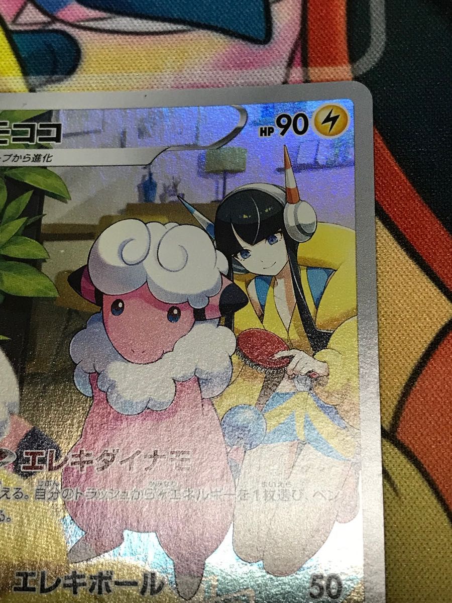 ポケモンカード モココ CHR|Yahoo!フリマ(旧PayPayフリマ) ポケモンカード モココ CHR|Yahoo!フリマ(旧PayPayフリマ)