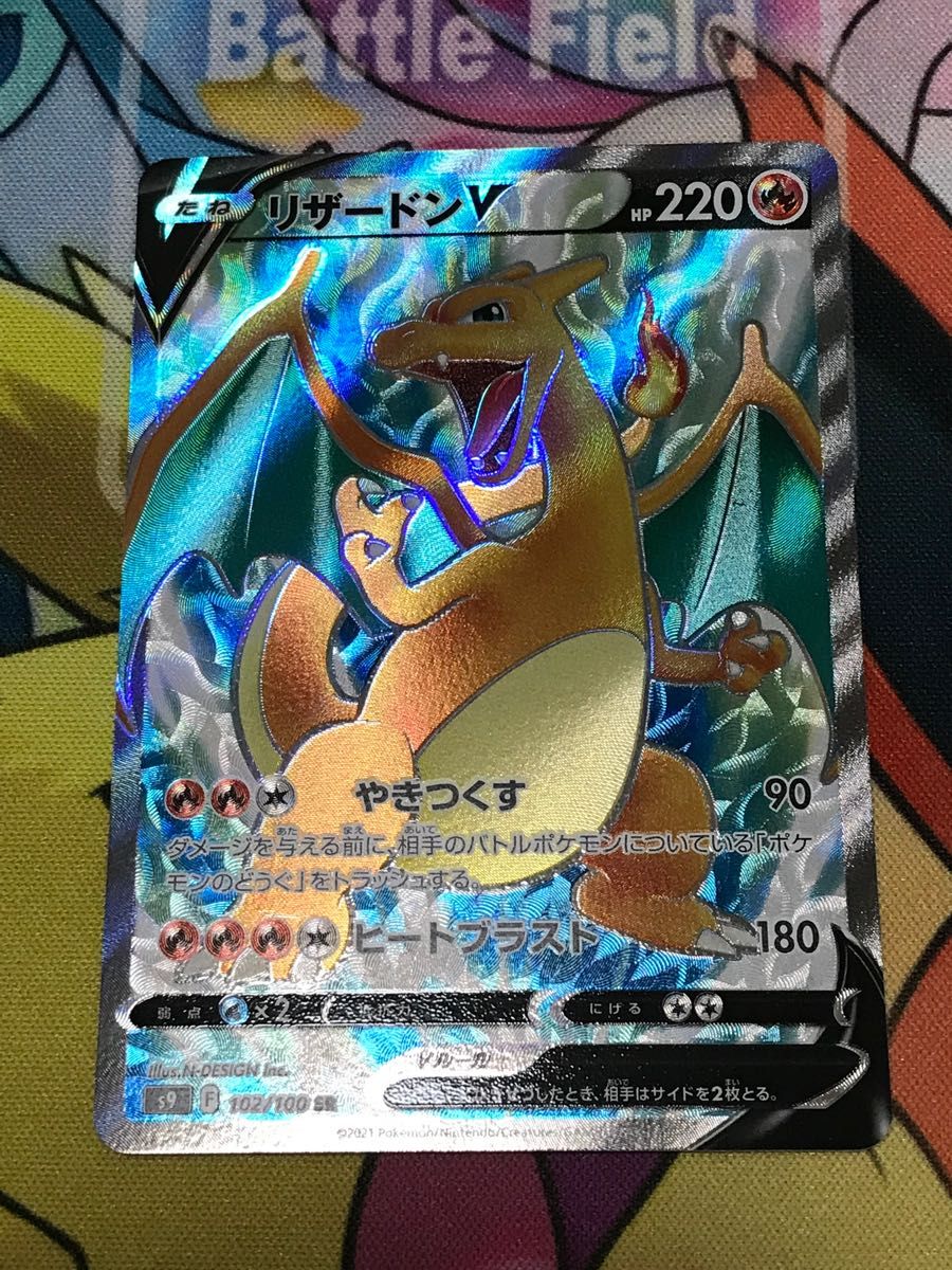 ポケモンカード リザードンV SR|Yahoo!フリマ(旧PayPayフリマ) ポケモンカード リザードンV SR|Yahoo!フリマ(旧PayPayフリマ)
