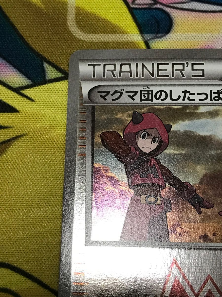 ポケモンカード マグマ団のしたっぱ ポケモンセンタープロモ