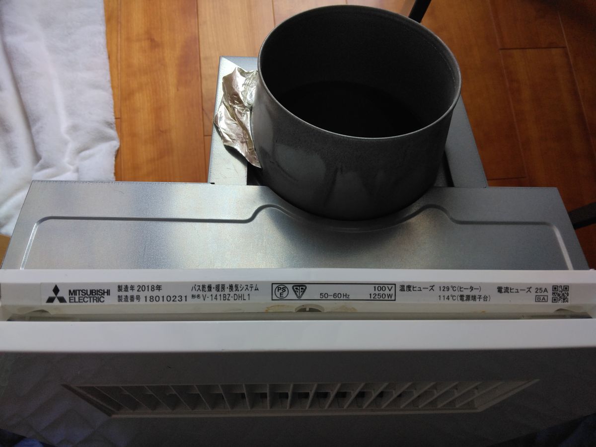 三菱電機 浴室乾燥 暖房 換気システム V-141BZ-DHL1|Yahoo 三菱電機 浴室乾燥 暖房 換気システム V-141BZ-DHL1|Yahoo