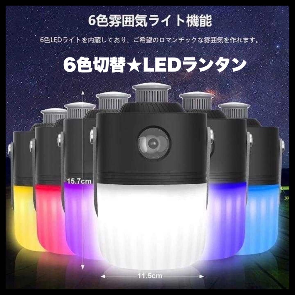 キャンプ　充電式 ランタン led 懐中電灯 USB充電式  調光 防水　アウトドア　ライト　登山　LEDライト　LEDランタン