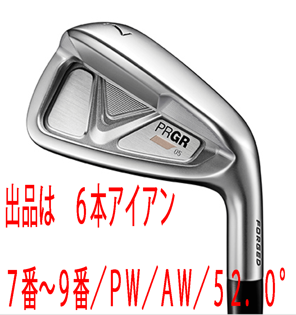 プロギア05 2021 5本 プロギア0 49 52 2本併せて 計7本セット プロギア05 2021 5本 プロギア0 49 52 2本併せて 計7本