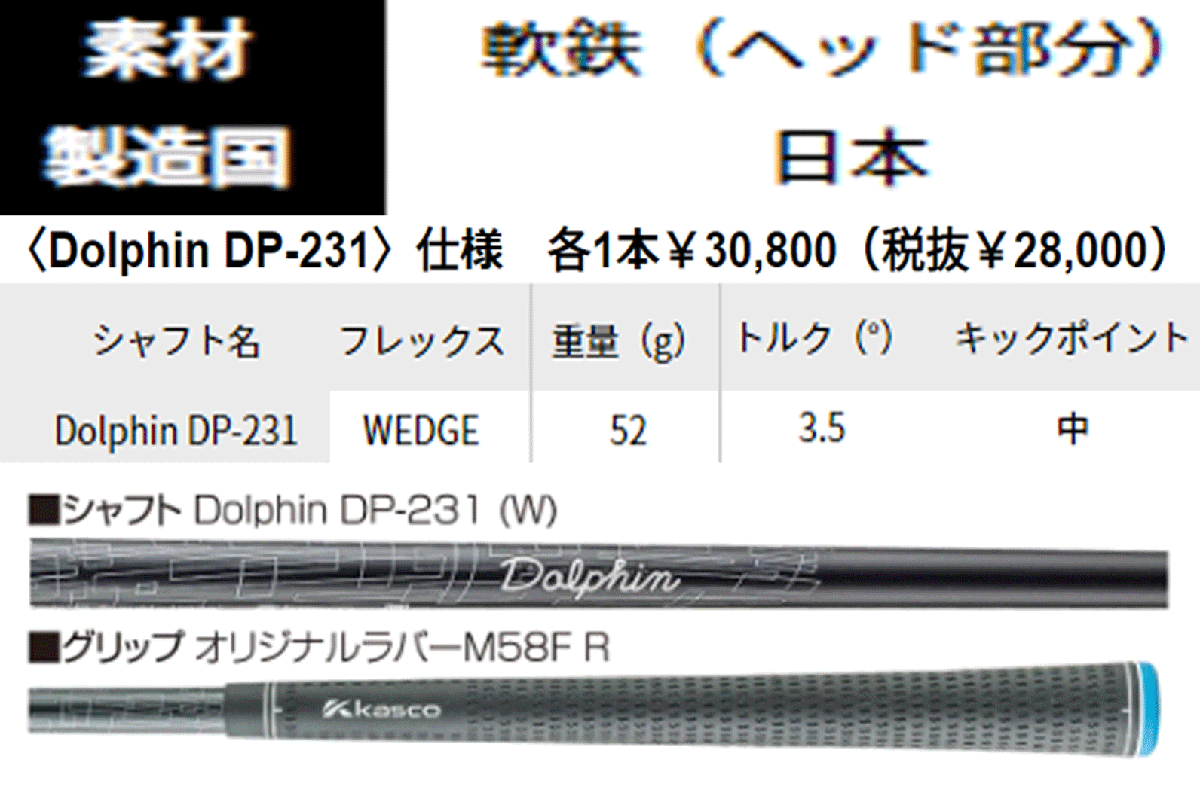 新品■キャスコ■2023.3■ドルフィン ウェッジ■DW-123■カッパー■ウエッジ１本■50.0■DOLPHIN DP-231 カーボン■WEDGE■抜ける 激スピン_画像6