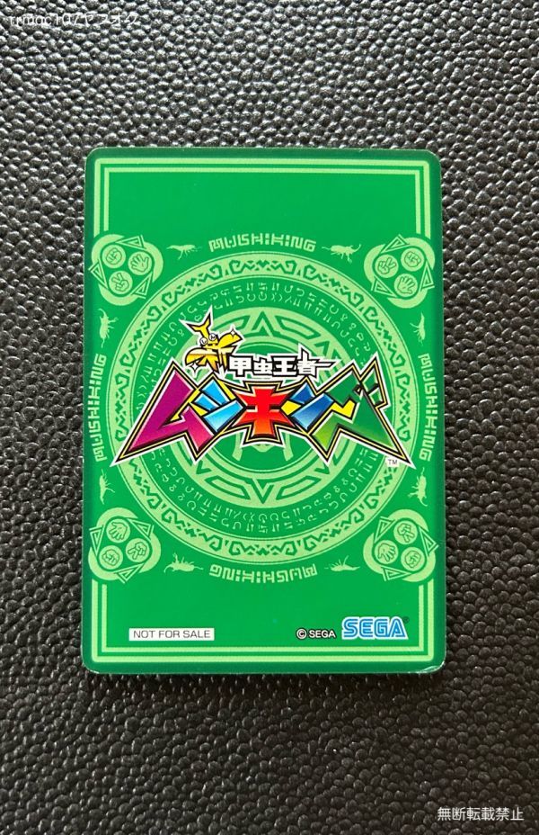 新ムシキング 台湾優勝カード SR パラワンオオヒラタクワガタ PR 新ムシキング 台湾優勝カード SR パラワンオオヒラタクワガタ PR