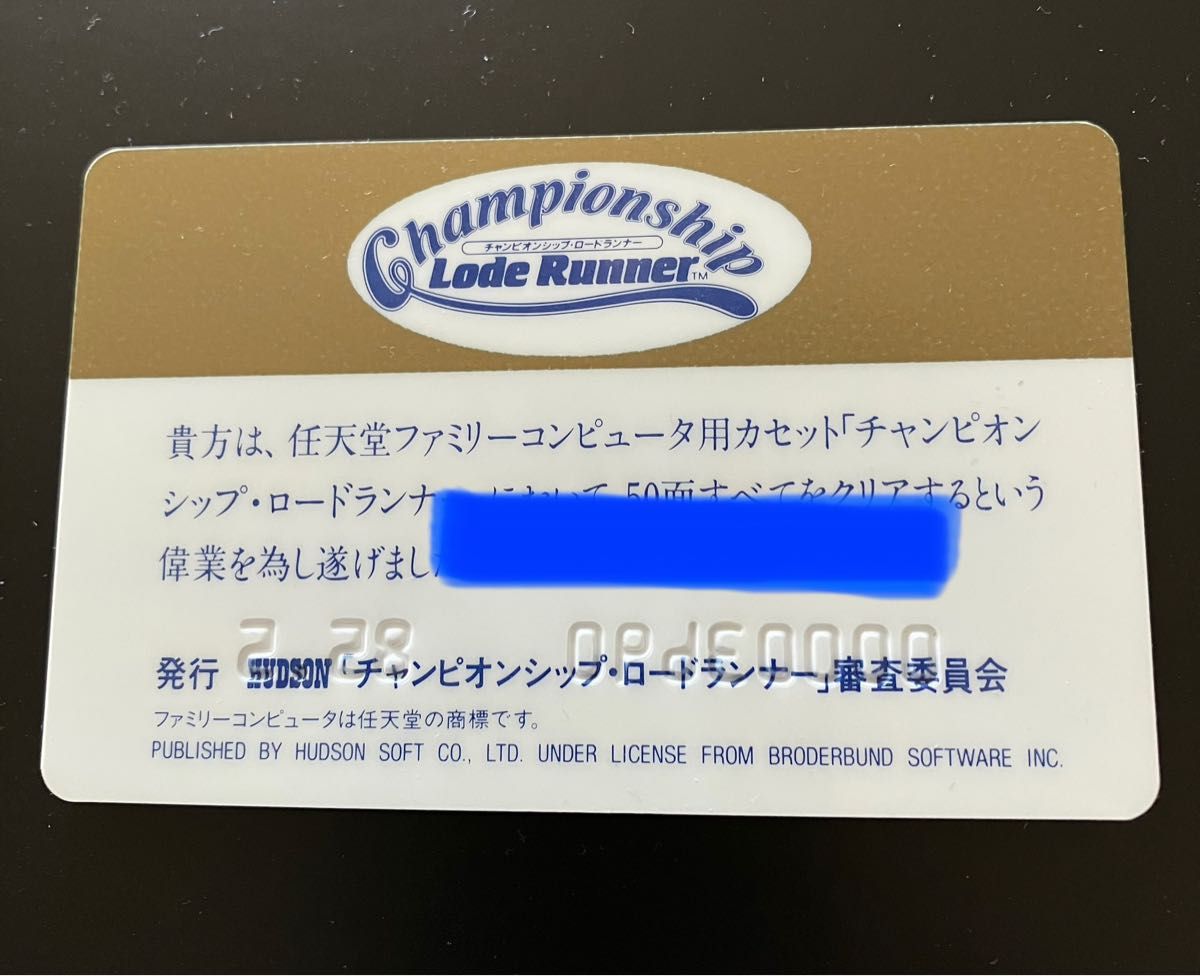激レア チャンピオンシップロードランナー認定証 チャンピオンカード 非売品
