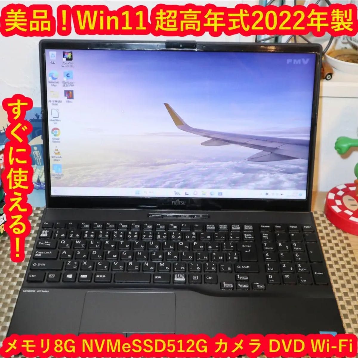 Win11超高年式2022年製！超高速SSD/メ8GB/DVD/無線/カメラ-